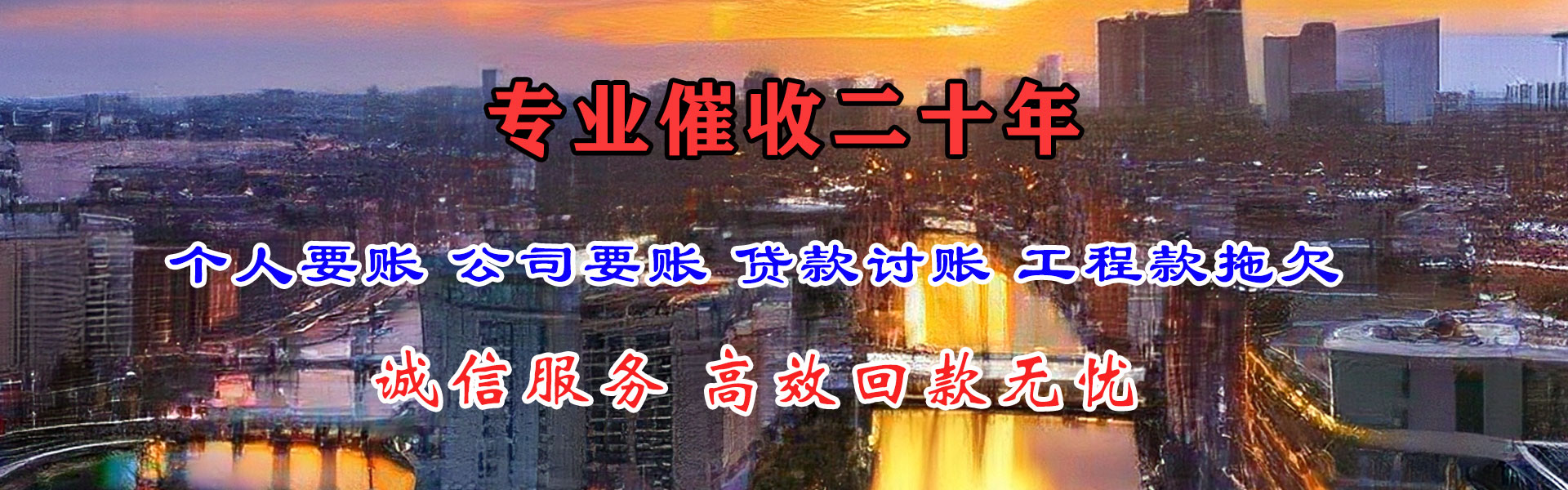 仪征追钱公司