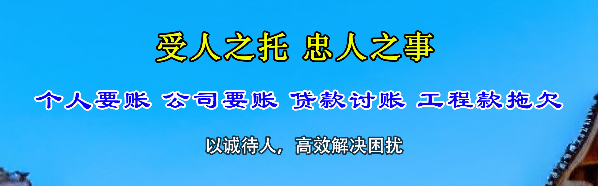 仪征追债公司
